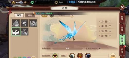寻仙手游奇门侍宠推荐选择 寻仙手游侍宠怎么升仙品