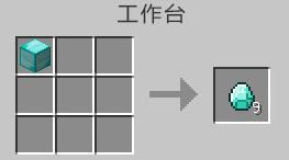 我的世界钻石怎么做