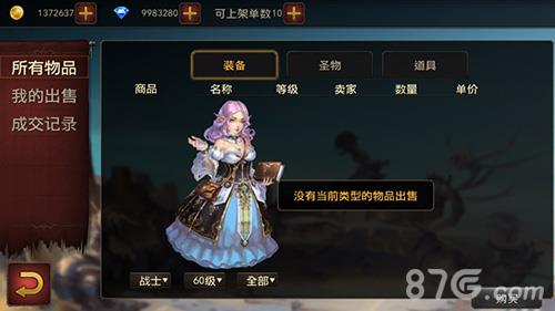 永恒手游怎么交易 完美手游怎么交易