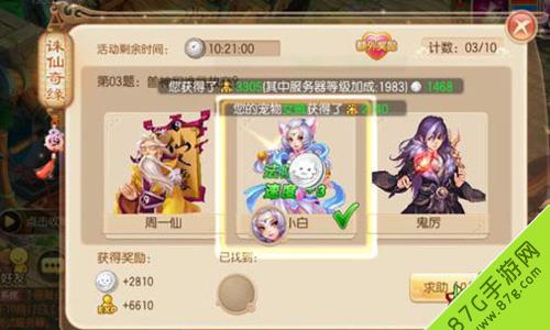梦幻诛仙手游科举考试时间（梦幻诛仙手游科举答题答案大全）