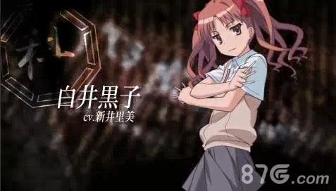 魔法禁书目录手游白井黑子技能属性图鉴（魔法禁书目录白井黑子出场集数）
