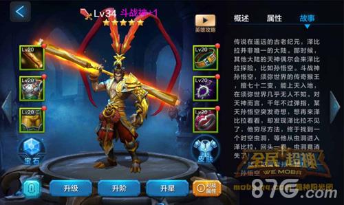 全民超神斗战神3V3攻略（全民超神吉他战神）