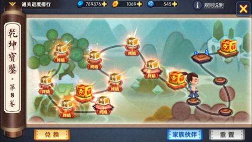 神仙道2宣传图