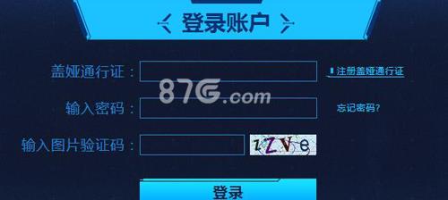 自由之战2体验服申请方法