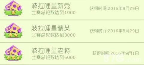 球球大作战局局都有我称号怎么得（球球大作战荣誉称号怎么设置）