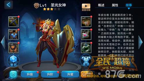全民超神圣光女神养成攻略3