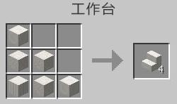 我的世界石英楼梯怎么做