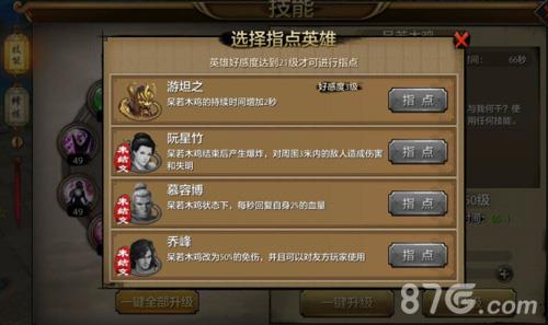 天龙八部手游呆若木鸡指点英雄（天龙八部手游峨眉呆若木鸡）