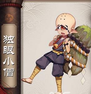 阴阳师手游独眼小僧御魂带什么 阴阳师独眼小和尚哪里多