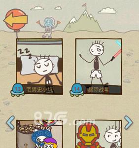 史小坑的爆笑生活13攻略