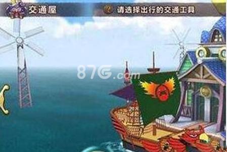 魔法与冒险交通屋哪个船好（创造与魔法好看的船屋）