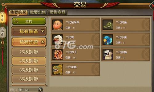 天龙八部手游银两3