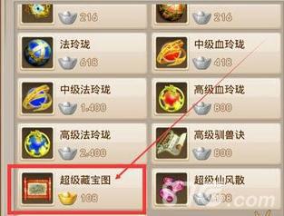 问道手游挖宝1