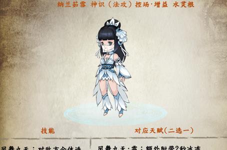 造化之门手游纳兰茹雪怎么样