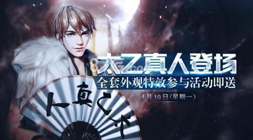 自由之战2太乙真人