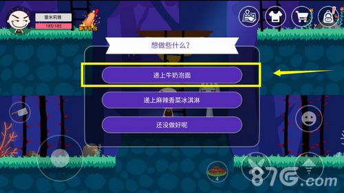 史小坑的黑暗料理第二块食谱碎片怎么得1