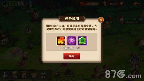 英雄无敌手游怎么去别的工会领地