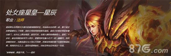 全民超神处女座