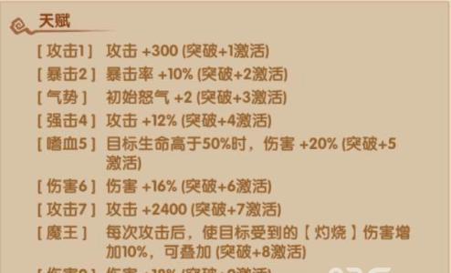 少年西游记牛魔王游戏截图03