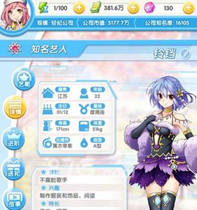 元气偶像季铃铛