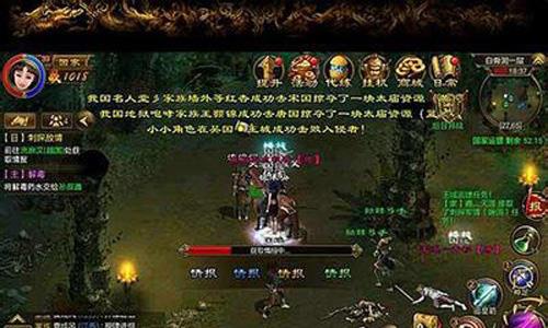 征途手机版刺探敌情任务2