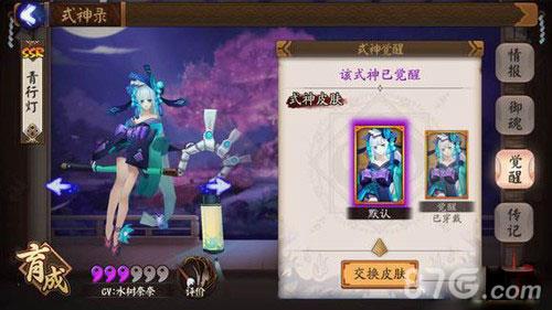 阴阳师青行灯觉醒前皮肤