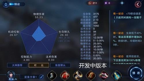 自由之战2图片8