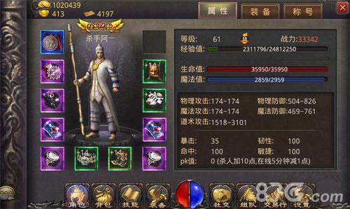 热血传奇手机版平民道士装备搭配攻略（热血传奇道士敏捷套）
