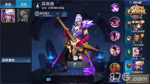 王者荣耀高渐离大乱斗怎么玩（王者荣耀高渐离铭文）