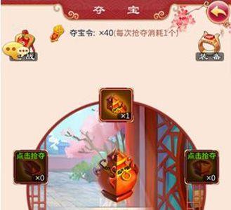 甄嬛传手游夺宝玩法