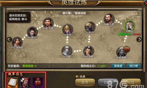 天龙八部手游英雄谱英雄怎么获得2