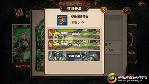 英雄无敌手游图鉴符文
