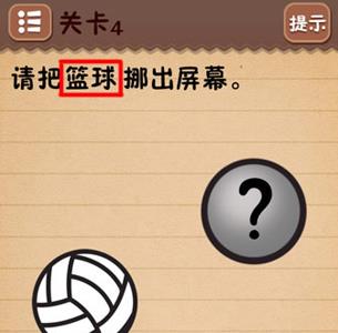 史上最囧游戏4第四关怎么过1