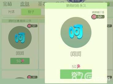 球球大作战呵呵孢子怎么获得（球球大作战孢子音效怎么弄）