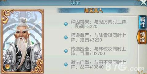 诛仙手游天音阵灵选什么好（新诛仙手游天音怎么样）