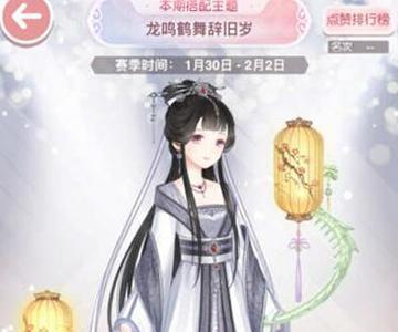 奇迹暖暖龙鸣鹤舞辞旧岁怎么过（奇迹暖暖鸣鹤之应）