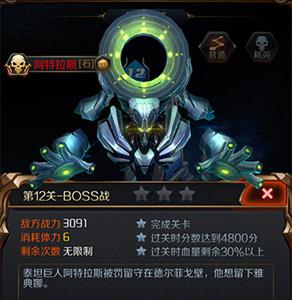 星河战神阿特拉斯