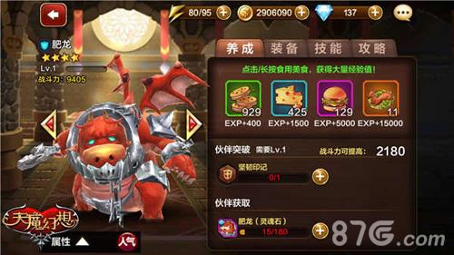 天魔幻想竞技场怎么搭配