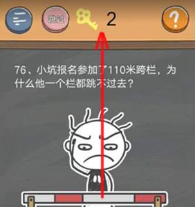 史小坑的烦恼4第76关怎么过关（史小坑的烦恼1考试攻略大全全关卡通关攻略）