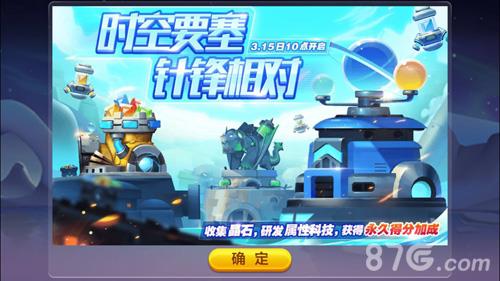 天天酷跑时空要塞什么时候开始（天天酷跑时空要塞怎么领）