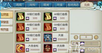 诛仙手游仙灵值怎么获得（诛仙手游仙灵值换什么好）