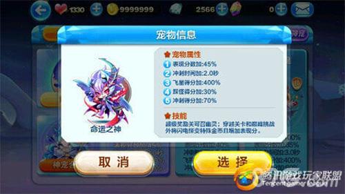 天天酷跑命运之神和异界之神哪个好3
