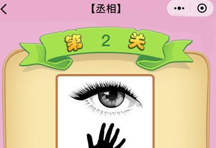 微信成语猜猜看丞相2