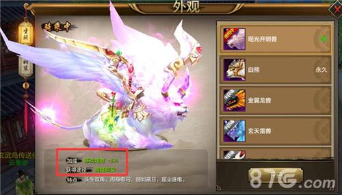 天龙八部手游坐骑有什么用