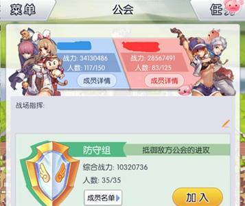 天天打波利公会截图1