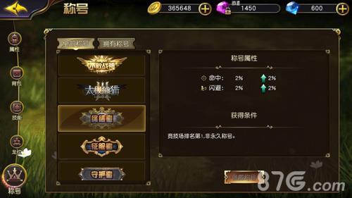 太极熊猫3终结者获得条件