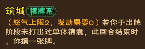 怒焰三国杀4