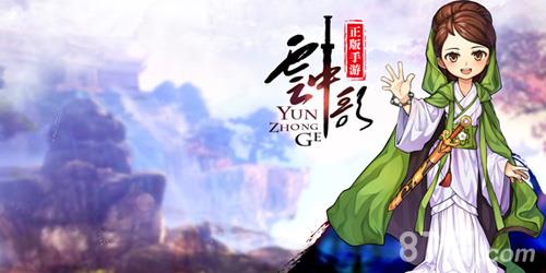 云中歌手游称号怎么获得 云中歌手游官网