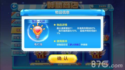 天天酷跑电灯泡怎么样（天天酷跑画中仙怎么样）