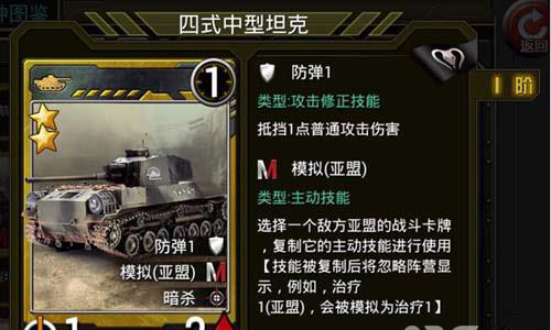 新特种部队游戏截图3